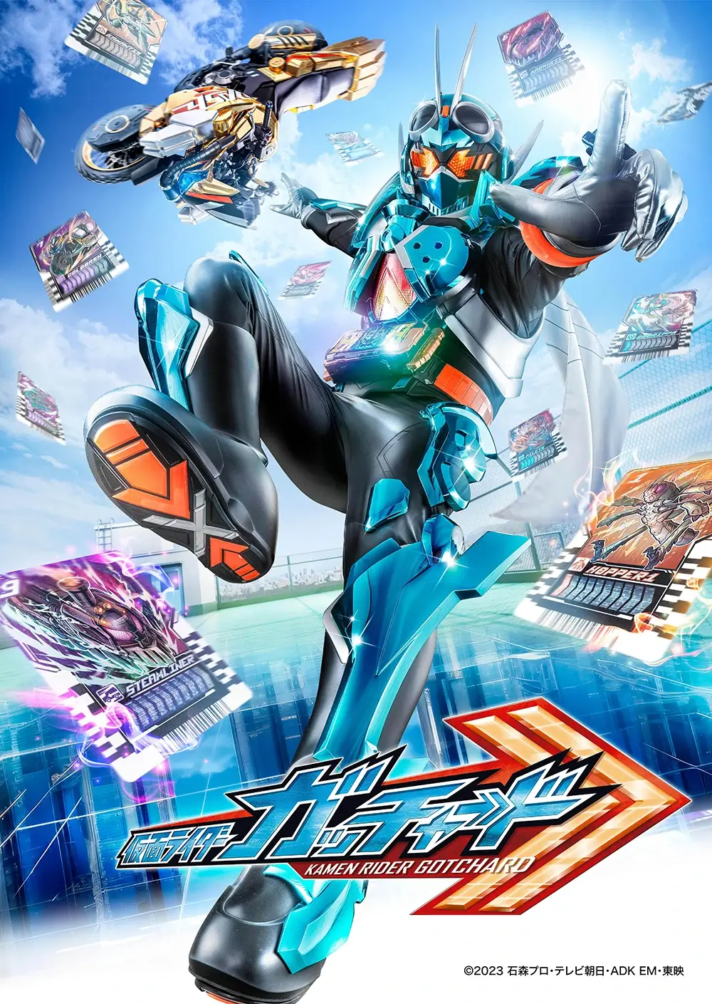 TokuFun - Kamen Rider Gotchard