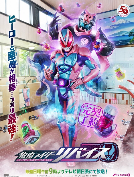 Kamen Rider  – Episódio 12