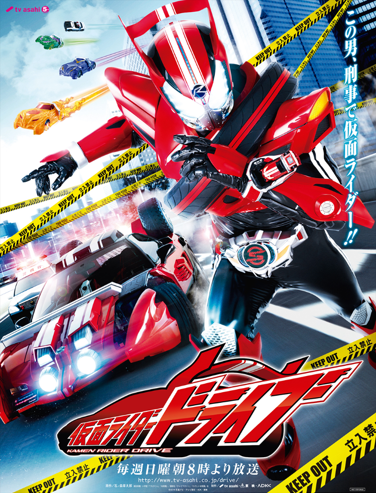 watch kamen rider drive online free