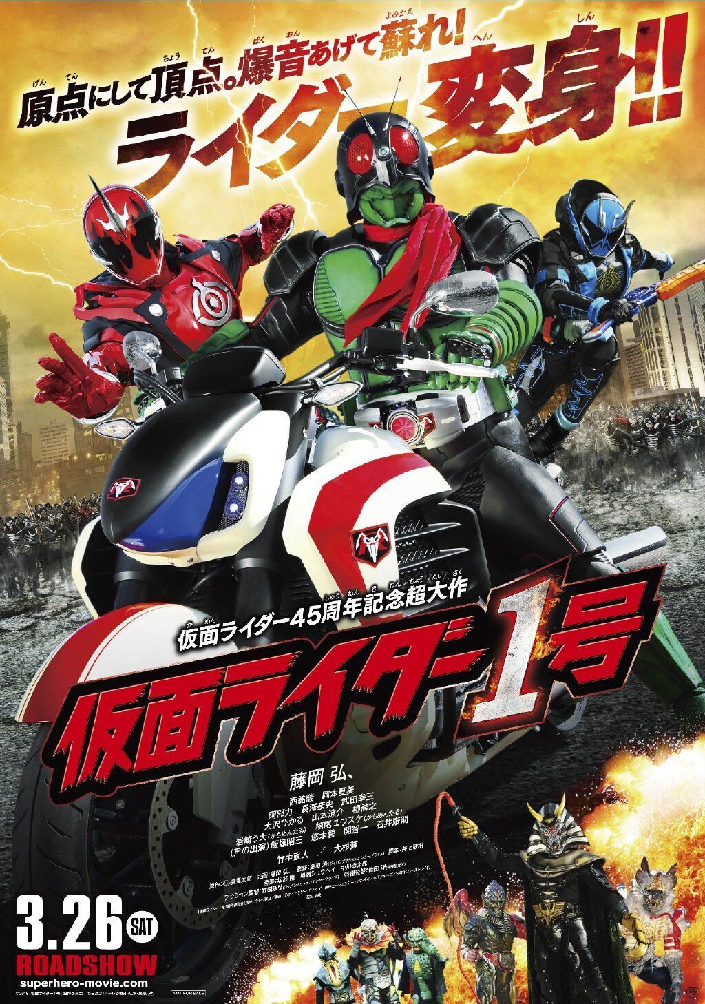 Kamen Rider Ichigou 1 The Movie Full English Sub