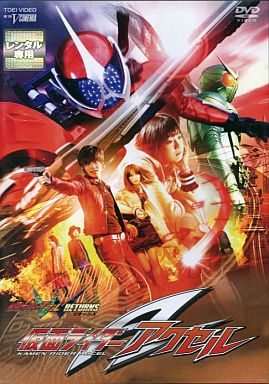 Kamen Rider W Returns - Kamen Rider Accel English Sub