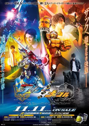 Kamen Rider Gaim Gaiden 2 - Duke & Knuckle English Sub