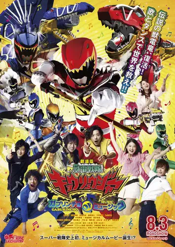 Zyuden Sentai Kyoryuger the Movie - Gaburincho of Music English Sub