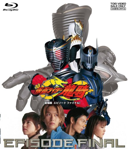 Kamen Rider Ryuki The Movie - Episode Final - English Sub Full