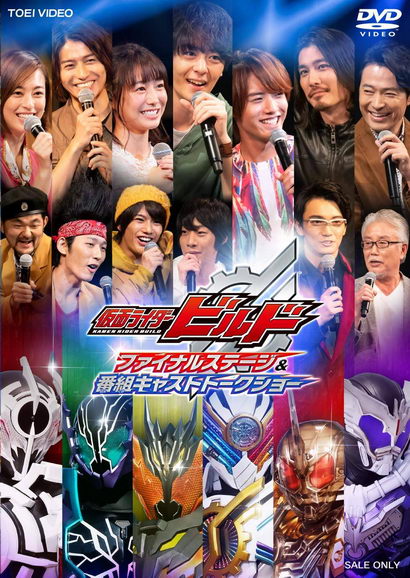 Kamen Rider Build - Final Stage Full English Subbed