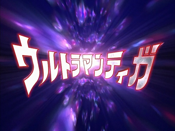 Ultraman Tiga Full 52 Episodes Series English Sub