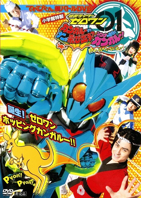 Kamen Rider Zero-One Hyper Battle DVD HBV Full English Sub