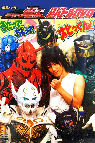 Kamen Rider Den-O: Singing, Dancing, Great Training Hyper Battle DVD English Sub
