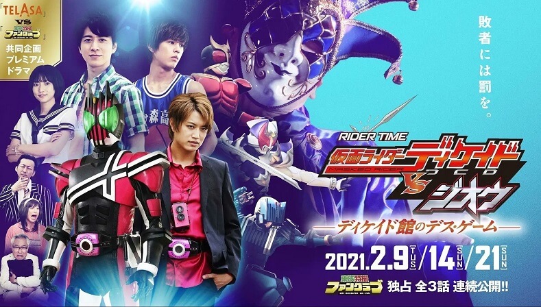 Rider Time - Kamen Rider Decade VS Zi-O Full Episodes English Sub