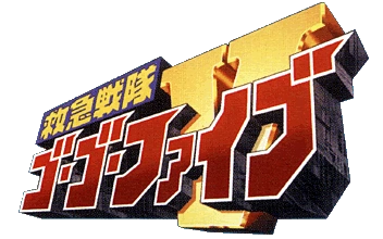 Kyukyu Sentai GoGoFive Full Series Movies English Sub