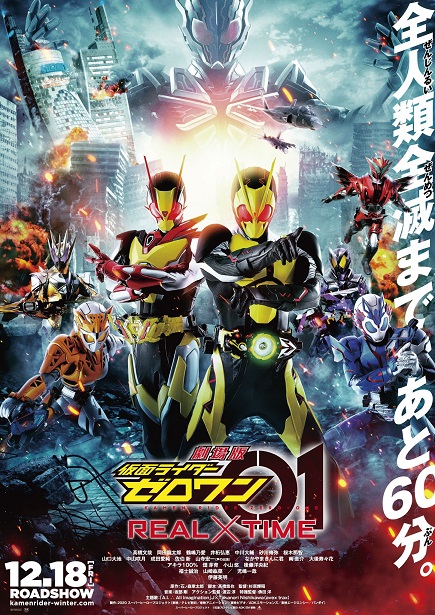 Kamen Rider Zero One Real Time The Movie Full English Sub Tokufun