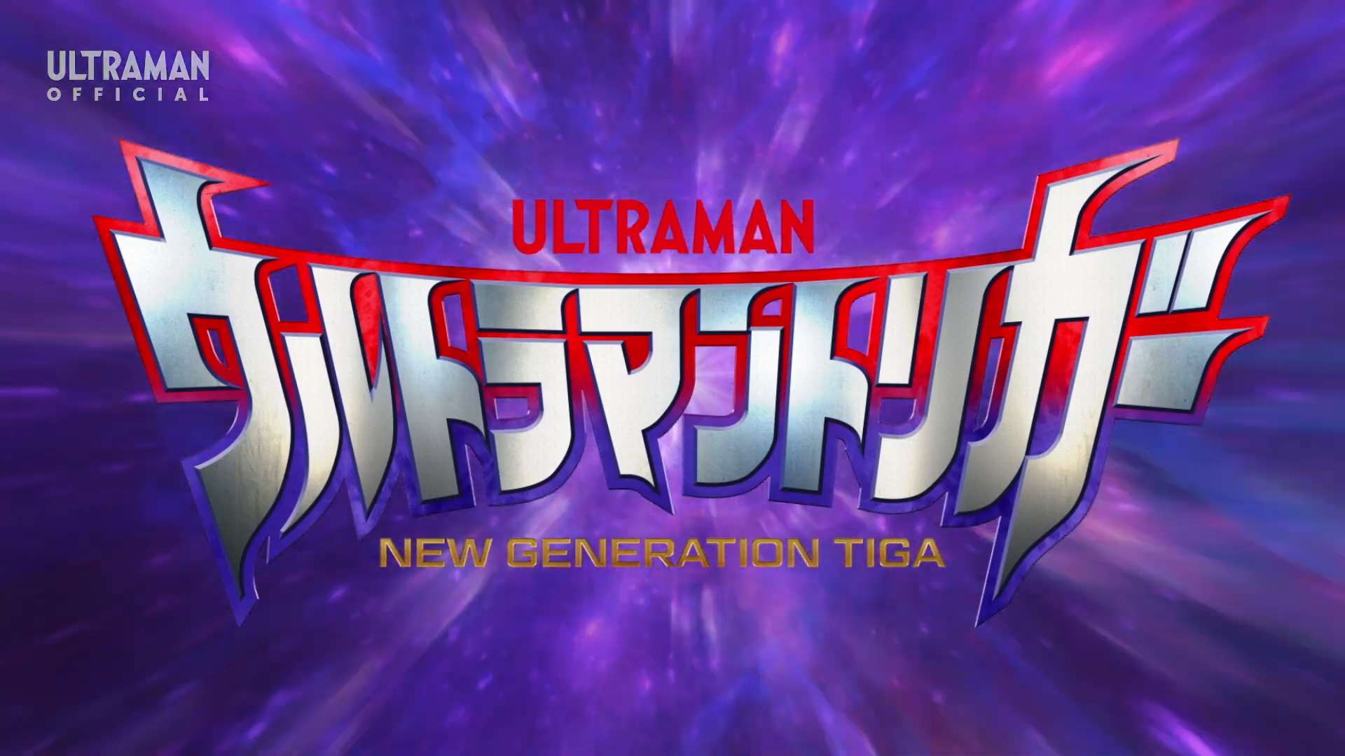 Ultraman Trigger Full Series Movies English Sub