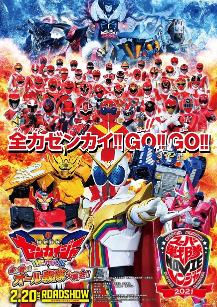 Kikai Sentai Zenkaiger The Movie: Red Battle - All Sentai Rally Full Movie English Sub