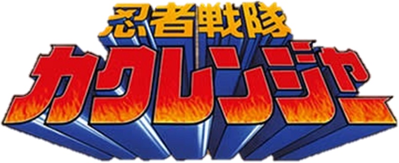 Ninja Sentai Kakuranger Full Episodes Movies English Sub