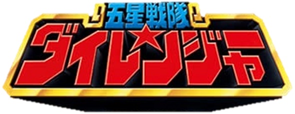 King-Ohger Logo In China : r/supersentai