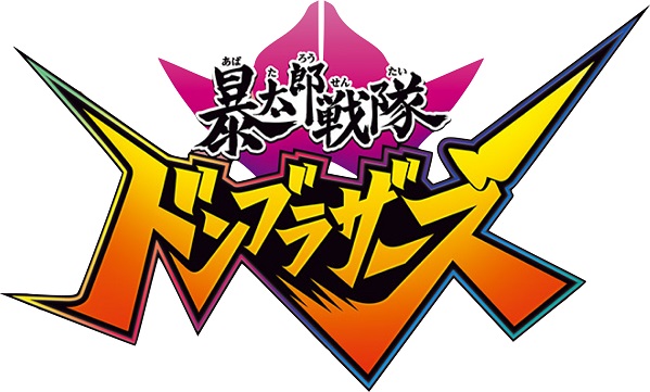 Avataro Sentai Donbrothers Series Full Episodes Movies English Sub