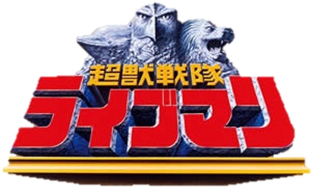 Choujuu Sentai Liveman Full Series Movies English Sub