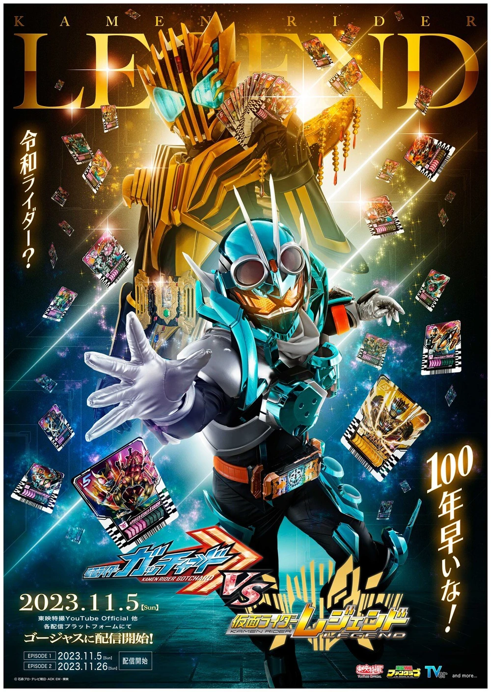 Kamen Rider Gotchard VS Kamen Rider Legend Full Movies English Sub